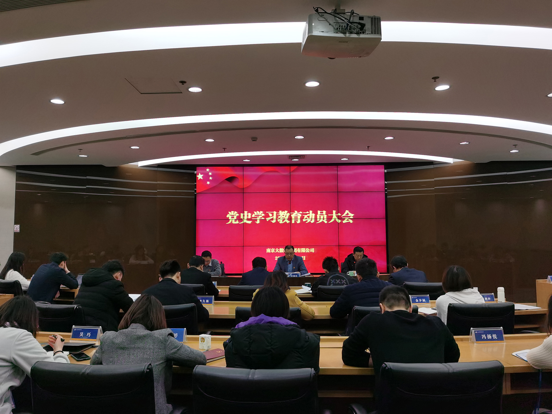 黨史學習教育動員大會-(最新).jpg